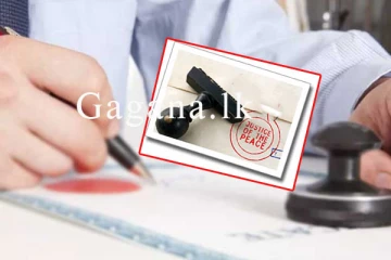 සාමවිනිසුරු සුදුසුකම් සංශෝදනය කරලා. - අලුතෙන්ම ආපු ගැසට්ටුව මෙන්න.