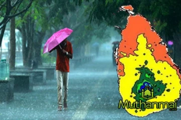 இன்றைய நாளுக்கான வானிலை முன்னறிவிப்பு