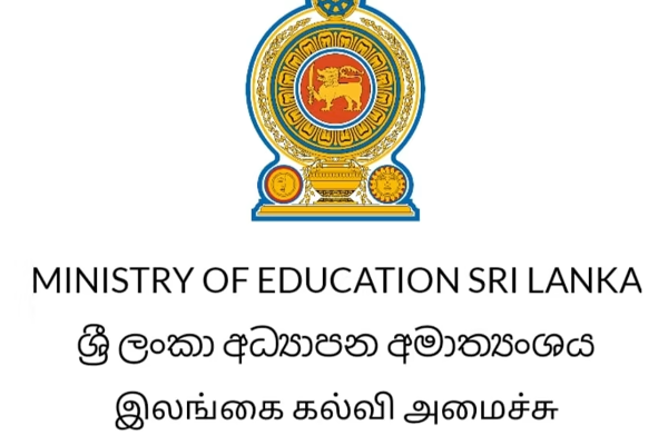 கல்வி அமைச்சு வெளியிட்ட முக்கிய அறிக்கை! | An Important Statement The Ministry Of Education