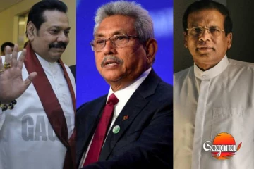 මහින්ද, මෛත්‍රී, ගෝඨා ඡන්දය දාන්න ආවද?