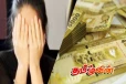 வங்கி கணக்குகளில் சிக்கிய பெருந்தொகை பணம்: திடீரென தலைமறைவான பெண்