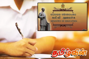 உயர்தர தொழிற்கல்விப் பிரிவு மாணவர் ஆட்சேர்ப்பு தொடர்பில் கல்வி அமைச்சின் அறிவிப்பு