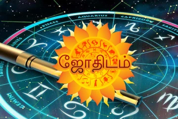 உங்களுக்கு எந்த கிரகம் பாதகம் செய்யும்?