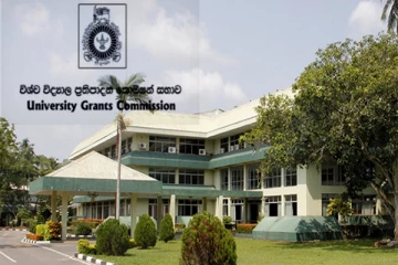 பல்கலைக்கழக மானியங்கள் ஆணைக்குழு வெளியிட்டுள்ள தகவல்