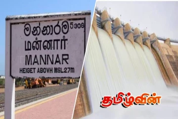 மன்னார் மாவட்ட அனர்த்த முகாமைத்துவ பிரிவால் சற்றுமுன் விடுக்கப்பட்டுள்ள முன்னெச்சரிக்கை