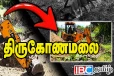 திருகோணமலையில் புலிகளின் ஆயுதத்தை தேடி அகழ்வு நடவடிக்கை