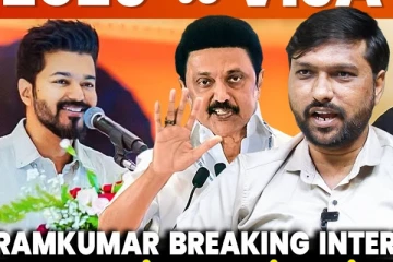 2026ல் விஜய் தான் முதலமைச்சர் - ராம்குமார் Breaking Interview