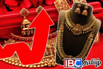 தங்கம் வாங்கவுள்ளோருக்கு வெளியான அதிர்ச்சி தகவல்