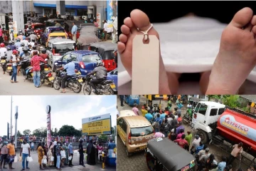 මෙරට තෙල් පෝලිම් මරණ ගණන 04ක් දක්වා ඉහළ යයි..පරිස්සම් වන්න...දැඩි අවධානම් තත්ත්වයක්.