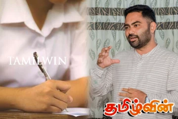 பாராட்டு விழாக்களில் புறக்கணிக்கப்பட்ட கிழக்கு மாகாண அதிபர் மற்றும் ஆசிரியர்கள்