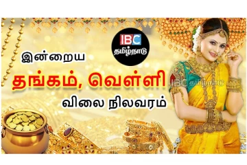 தங்கம் விலை அதிரடியாக குறைந்தது - ஒரு சவரன் எவ்வளவு தெரியுமா?