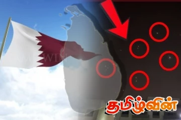 கட்டாரிலுள்ள இலங்கையர்களுக்கு அவசர அறிவிப்பு