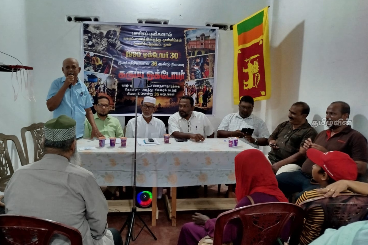 வடக்கு முஸ்லிம்களின் வெளியேற்றத்தின் 36ஆவது ஆண்டு நினைவேந்தல் - தமிழர் பகுதிகளில் அனுஷ்டிப்பு | Commemoration Of 36Th Anniversary Northern Muslims