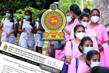 கல்வி நிறுவனங்கள் தொடர்பில் புதிய சுற்றுநிருபம் வெளியீடு