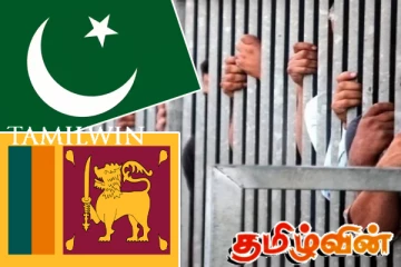 இலங்கையிலிருந்து பாகிஸ்தானிய சிறைக் கைதிகள் பரிமாற்றம்