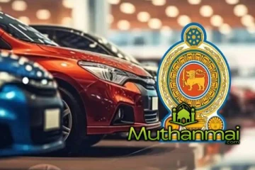 வாகன இறக்குமதிக்கான அனுமதி தொடர்பில் அரசாங்கத்தின் முக்கிய அறிவிப்பு