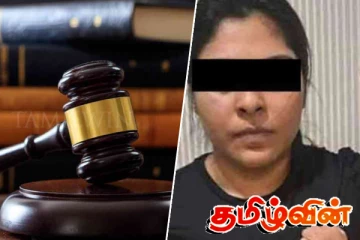 பெக்கோ சமனின் மனைவிக்கு எதிராக பிடியாணை