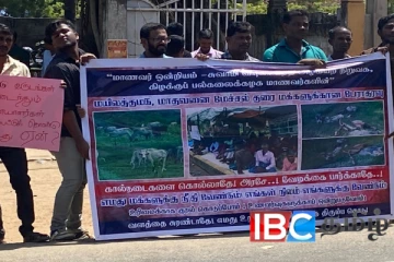 730 நாட்களை கடந்து மைலத்தமடு அறவழி போராட்டம் : மட்டக்களப்பில் அணிதிரண்ட மக்கள்