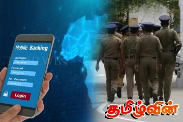 பிரபல வங்கியில் நடந்த பாரிய மோசடி அம்பலம்