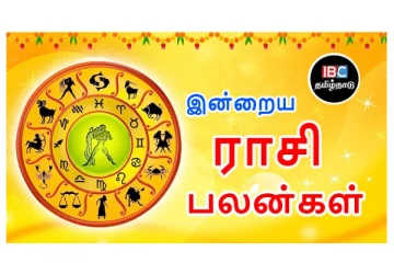 இன்றைய ராசி பலன்கள் (04.10.2021)