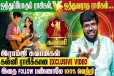 கன்னி ராசிக்கு ஒத்துவராத ராசிகள் எது தெரியுமா?