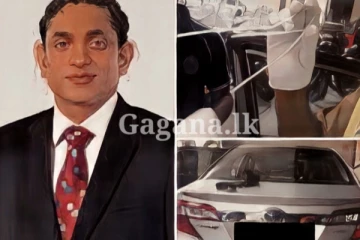 දිනේෂ් ෂාෆ්ටර්ගේ දේහය අද ගොඩගනී..!