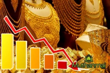 சடுதியாக வீழ்ச்சியடைந்த தங்க விலை..!