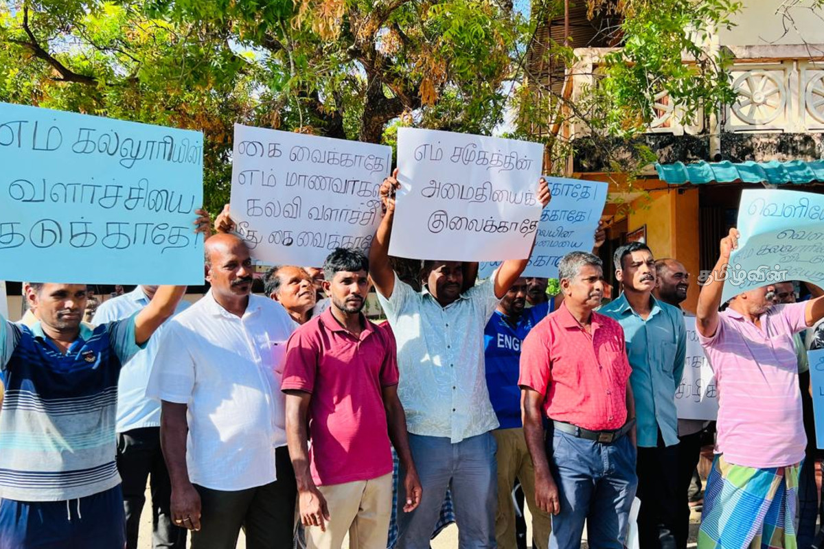 நானாட்டானில் ஆசிரியர் ஒருவரை இடமாற்றம் செய்யக் கோரி போராட்டம் | Protest Demanding Transfer Of A Teacher Nanattan நானாட்டானில் ஆசிரியர் ஒருவரை இடமாற்றம் செய்யக் கோரி போராட்டம் | Protest Demanding Transfer Of A Teacher Nanattan