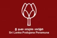 සාගර සහ ජොන්ස්ටන් ආ රැස්වීම වර්ජනය කරයි - නුවරඑළිය පොහොට්ටුව දෙකට බෙදෙයි