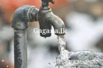 ජල ගාස්තුව සඳහාත් කරන්න යන දේ මෙන්න.