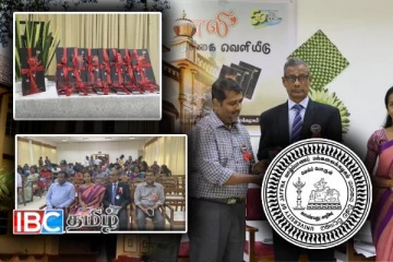 "கனலி" மாணவர் சஞ்சிகை இதழ் வெளியிடும் நிகழ்வு: யாழ் பல்கலைக்கழகம்