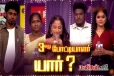 சரிகமப -வில் 3வது இறுதிச்சுற்று போட்டியாளர் தெரிவு: நடுவர்களின் முடிவு என்ன?