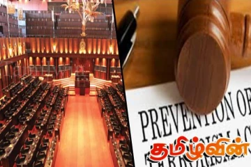 பயங்கரவாத தடைச்சட்டத்தை இரத்துச் செய்யும் மசோதா விரைவில்..!