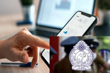 இலங்கையில் காவல்துறை அறிமுகப்படுத்திய புதிய செயலி!