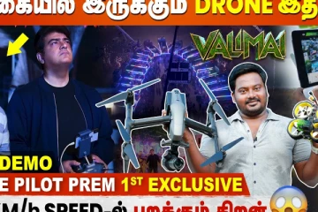 தல கையில் இருக்கும் Drone இதுதான்