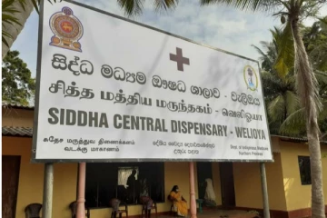 தமிழர்களின் தாயகத்தில் தமிழ்மொழி புறக்கணிப்பு