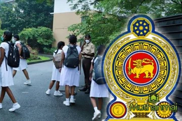 அனைத்து முஸ்லிம் பாடசாலைகளுக்கு விடுமுறை!