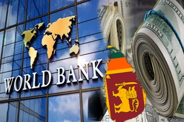 இலங்கையின் நிதித்துறை மேம்பாட்டிற்காக உலக வங்கி 150 டொலர் நிதியுதவி