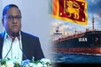 ஈரானிய கப்பல்கள் தொடர்பில் இலங்கையின் தீர்மானம்