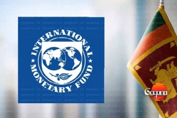 IMF නියෝජිත පිරිසක් ලබන 22 වැනිදා දිවයිනට හේතුව මෙන්න