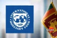 IMF නියෝජිත පිරිසක් ලබන 22 වැනිදා දිවයිනට හේතුව මෙන්න