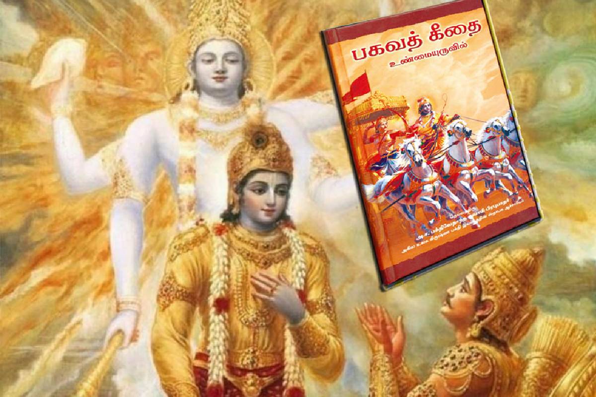பகவத்கீதை சொல்லும் 5 முக்கியமான வாழ்க்கை தத்துவங்கள்... இது புரிந்தால் கவலையே வராது! | 5 Important Life Lessons From Bhagavad Gita