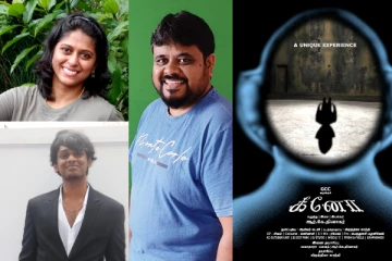 திரைப்படக் கல்லூரி மாணவர்கள் உருவாக்கிய "கீனோ"