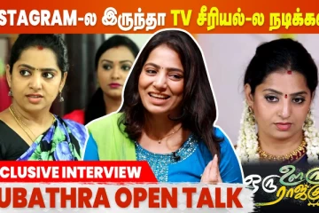 சீரியல் நடிகைலாம் வேண்டாம் Over Act பண்ணுவாங்கனு insult பண்ணுவாங்க - Serial Actress Subathira