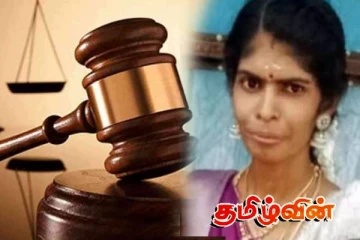 படுகொலைக்கு நீதி கோரி முன்னெடுக்க திட்டமிட்ட போராட்டத்துக்கு நீதிமன்றம் தடை!