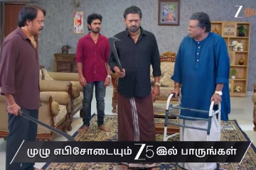 சின்னஞ்சிறு கிளியே: சொத்து பிரச்சினையால் வெடிக்கும் சண்டை... ஆபத்தில் கர்ணா!