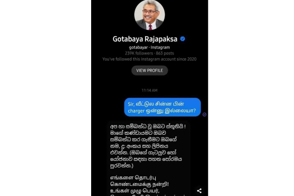கோட்டபாயவை கலாய்த்த ஆர்ப்பாட்டகாரர்கள்! | Demonstrators Who Destroyed Gotabaya