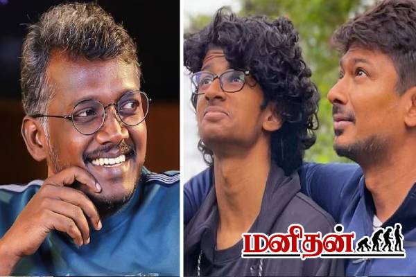 விஜய் மகனை தொடர்ந்து தமிழ் சினிமாவுக்குள் நுழையும் வாரிசு நடிகர்.. இயக்குநர் யார் தெரியுமா? | Udhayanidhi Son Inbanithi Actor In Tamil Cinema