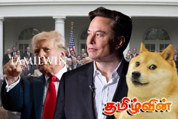 எலான் மஸ்க் எந்தவித பொறுப்பிலும் இல்லை! ட்ரம்ப் நிர்வாகம் அதிரடி