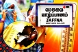 யாழ் உள்ளிட்ட பகுதி மக்களுக்கு விடுக்கப்பட்டுள்ள எச்சரிக்கை